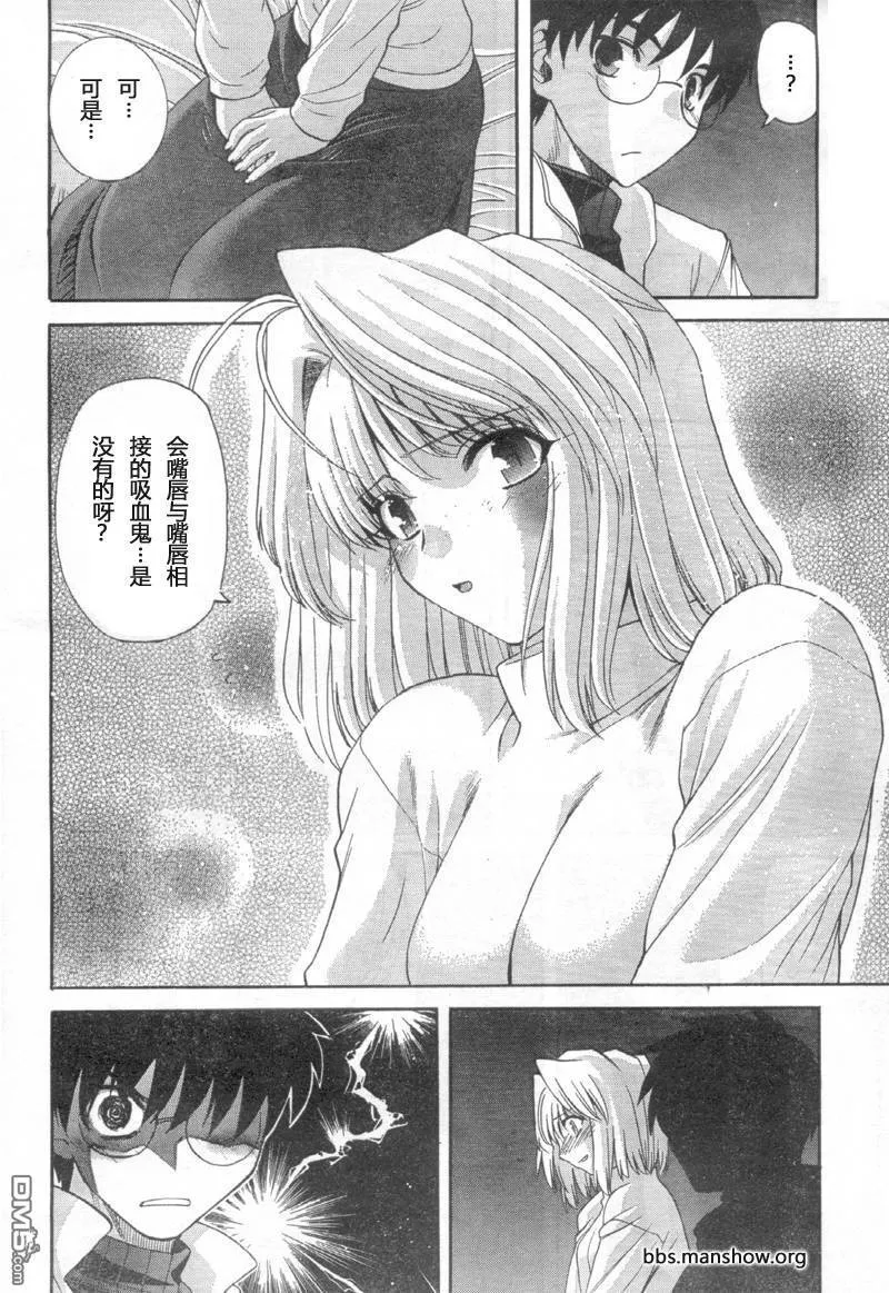 第58话 第14页