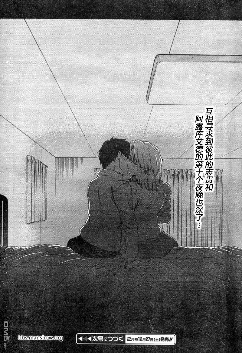 第58话 第16页