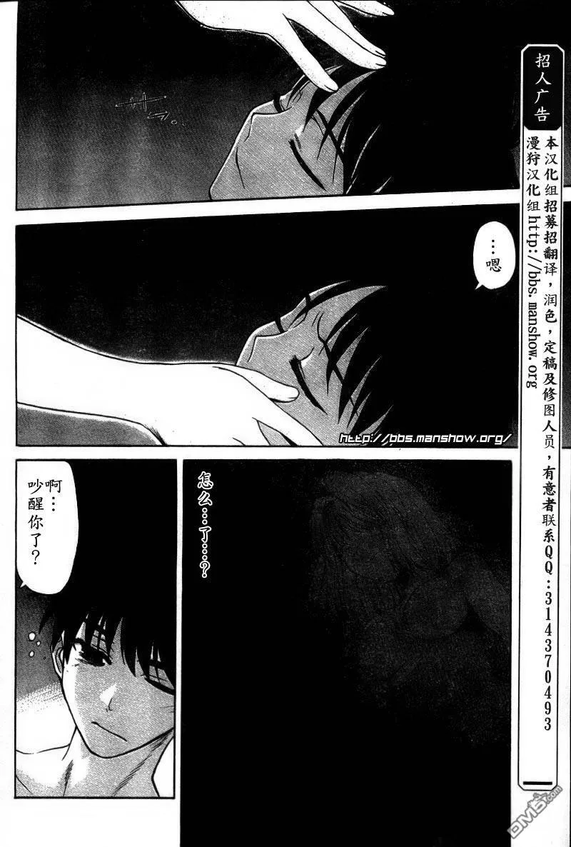 第59话 第6页