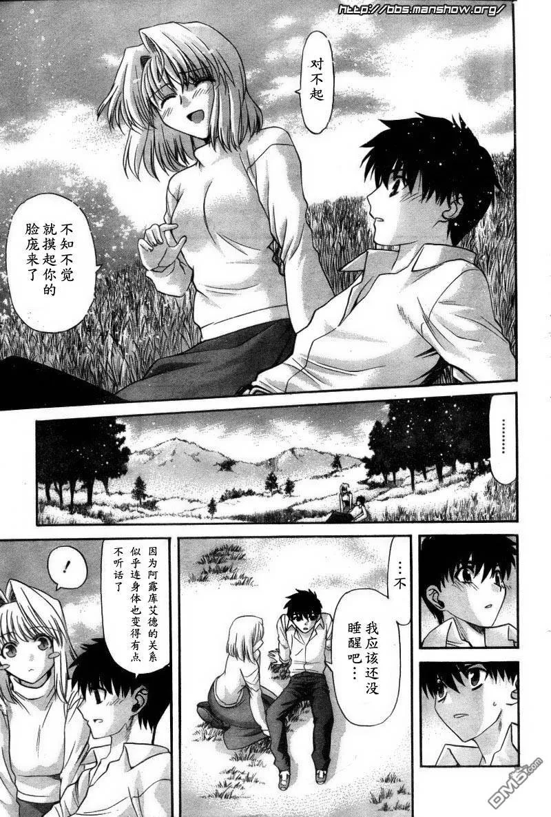 第59话 第7页