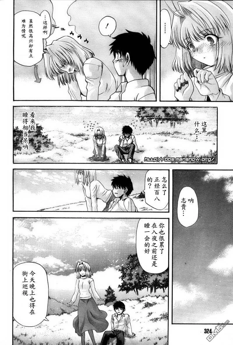 第59话 第8页