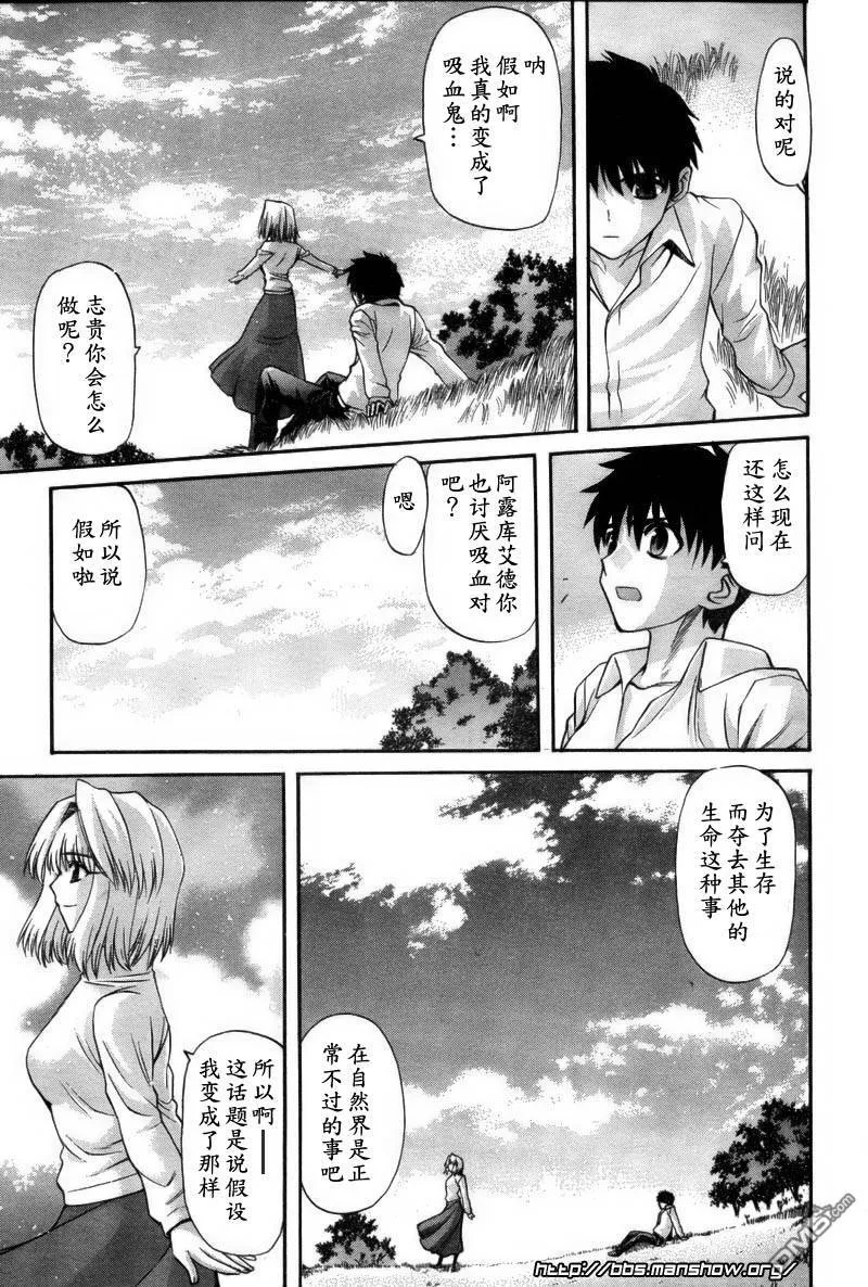 第59话 第9页