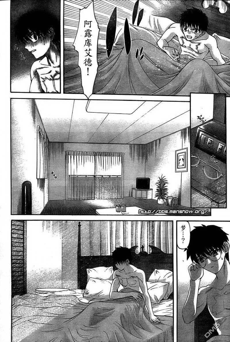 第59话 第14页