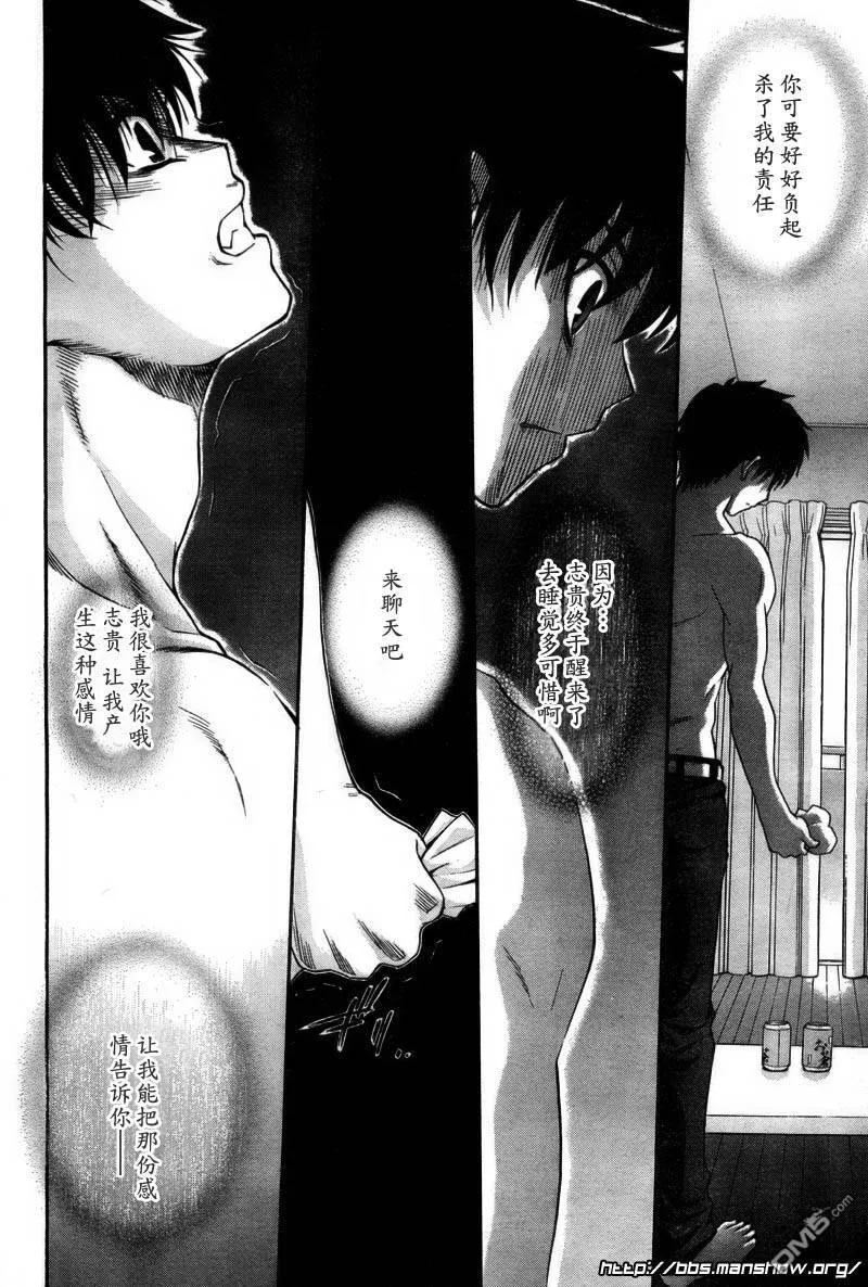 第59话 第16页