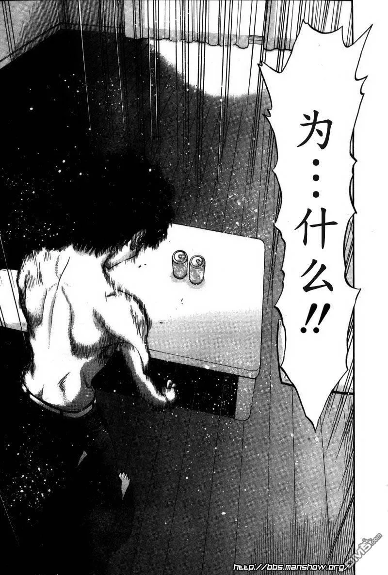 第59话 第17页