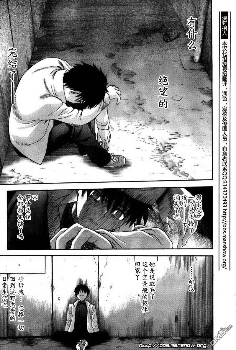 第59话 第19页