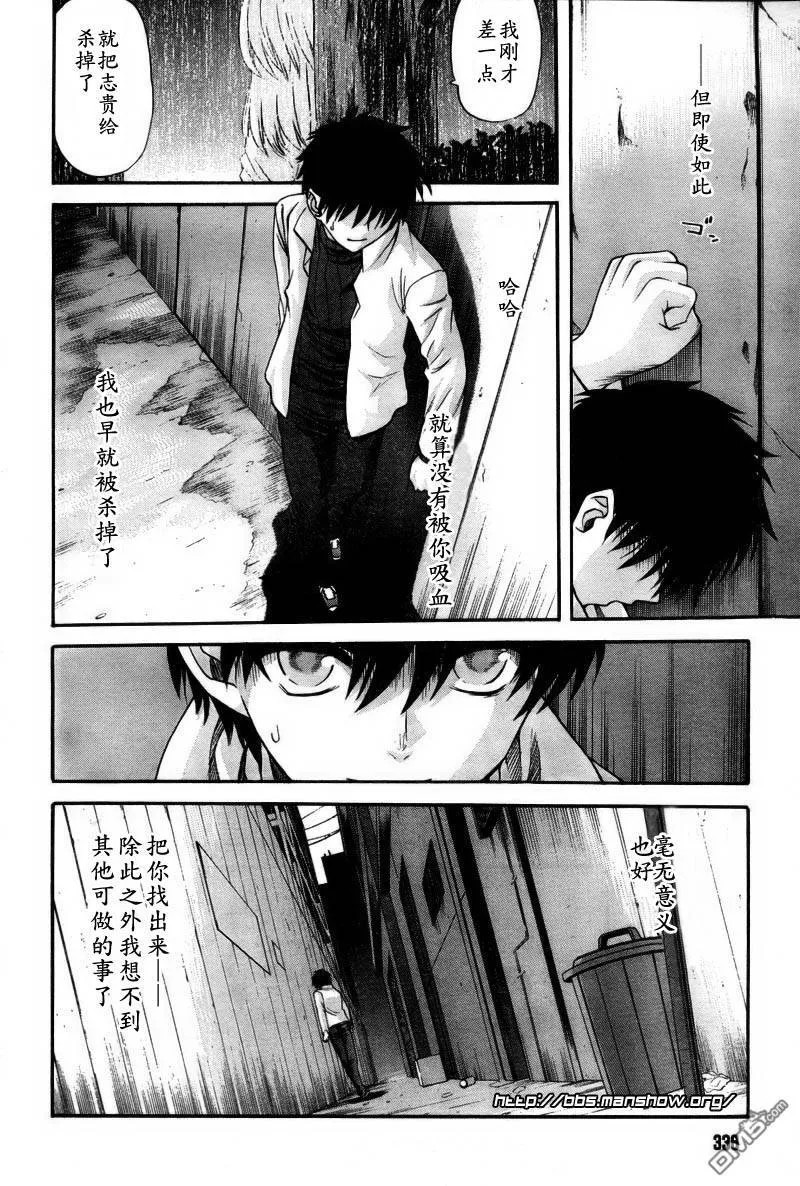 第59话 第20页