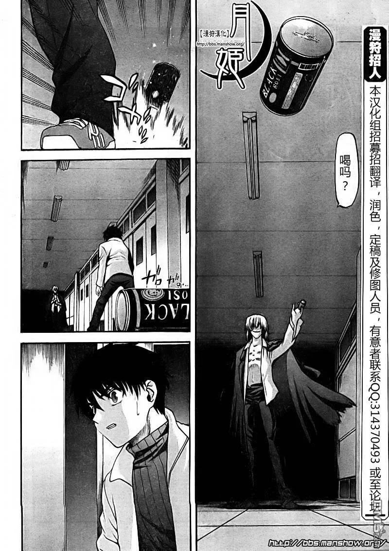 第59话 第27页