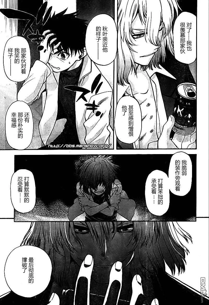 第60话 第5页