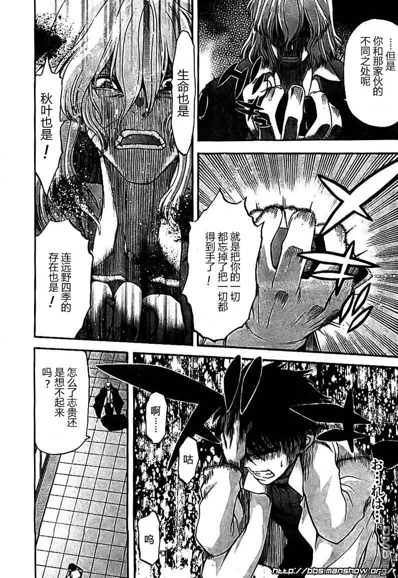 第60话 第6页