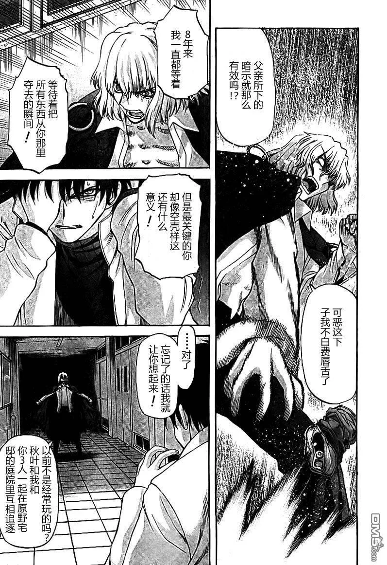 第60话 第7页