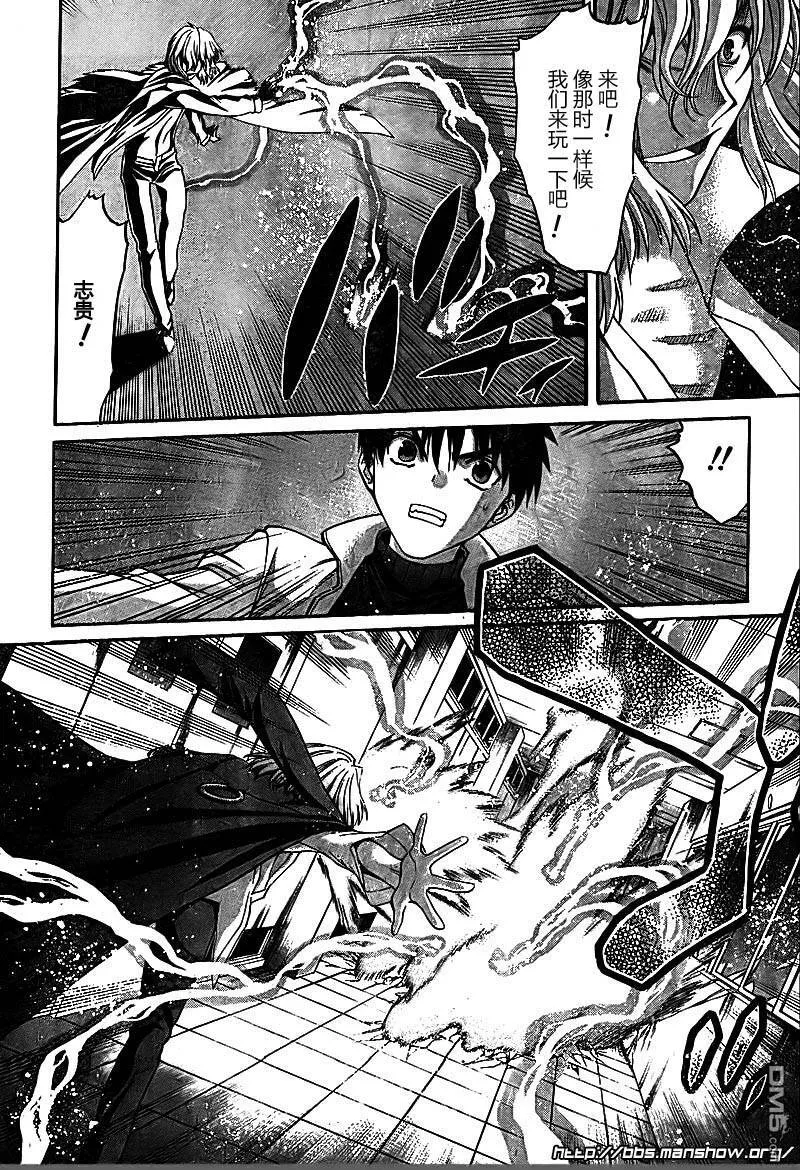 第60话 第8页