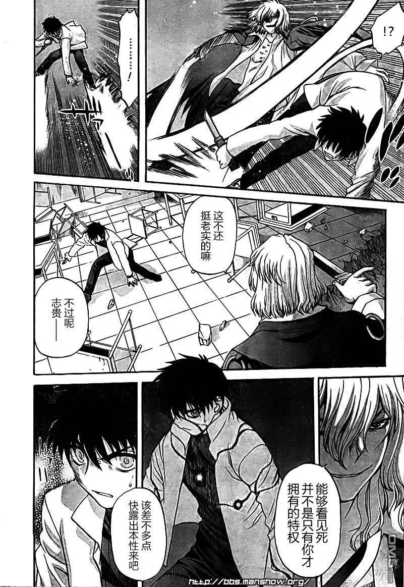 第60话 第14页