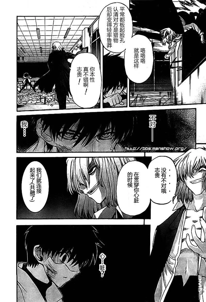 第60话 第16页