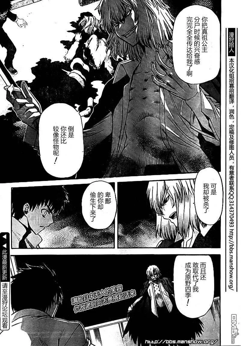 第60话 第17页