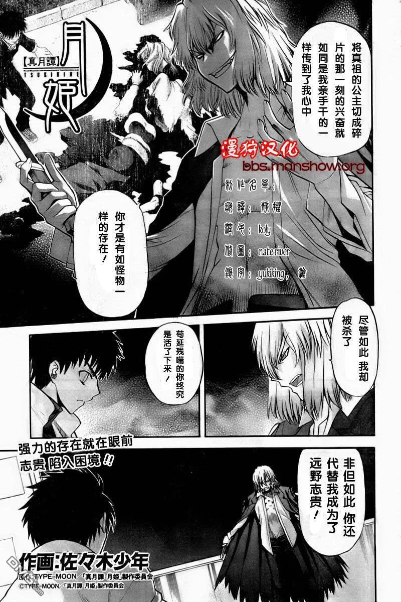 第60话 第18页