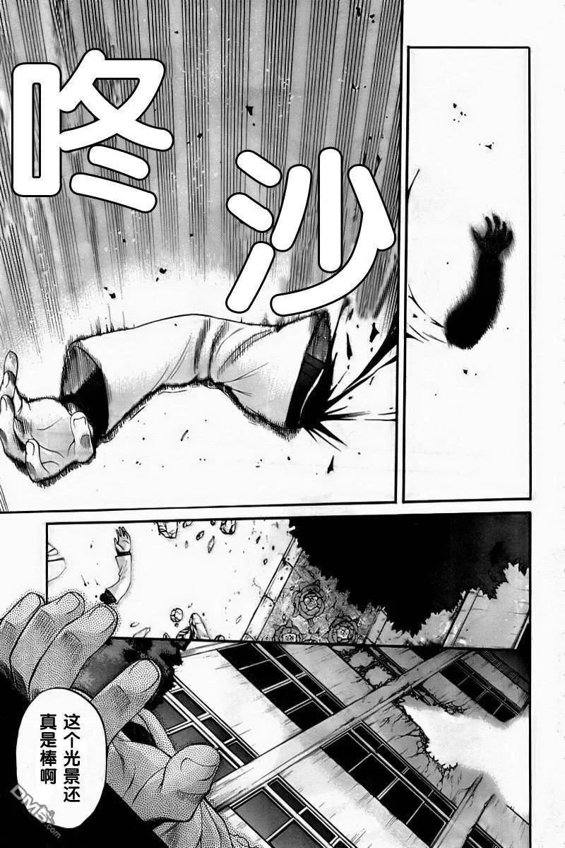 第61话 第5页
