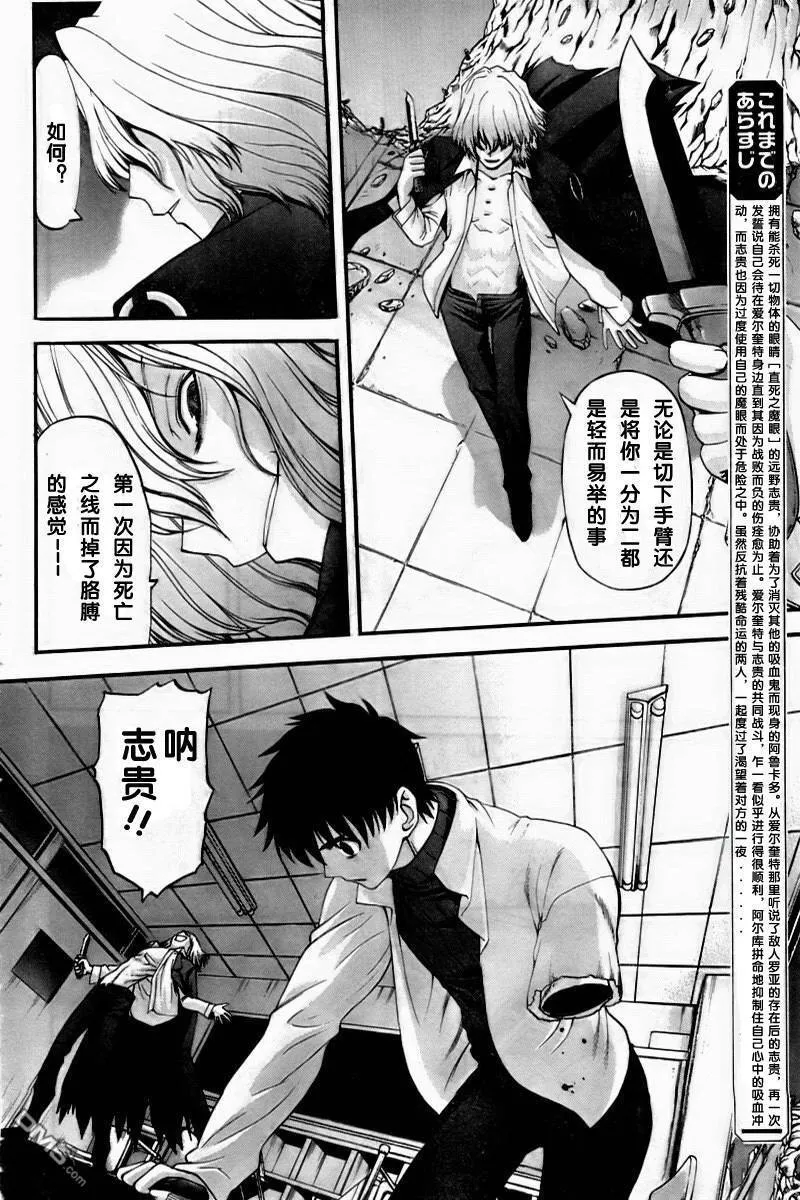 第61话 第6页