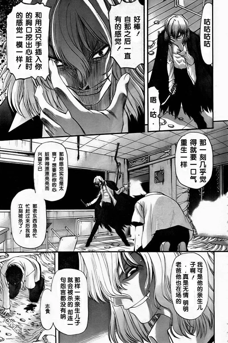 第61话 第7页