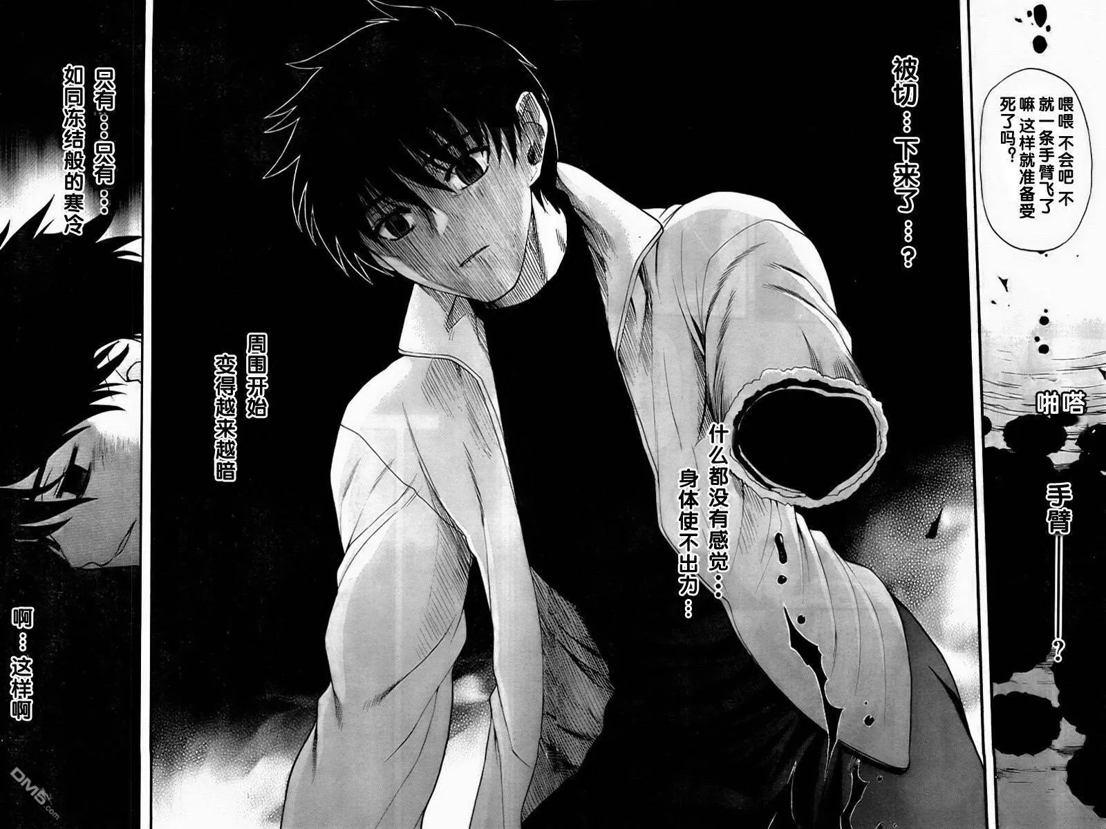 第61话 第8页
