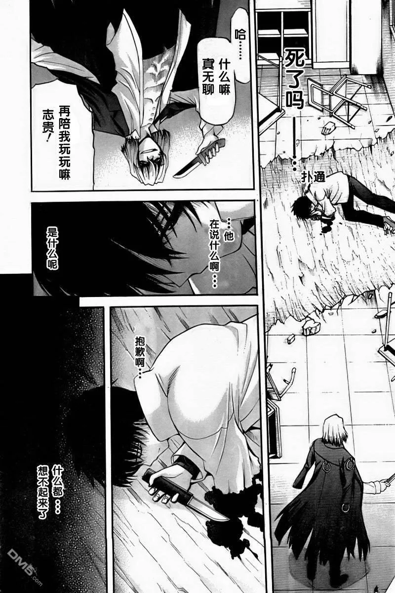 第61话 第9页