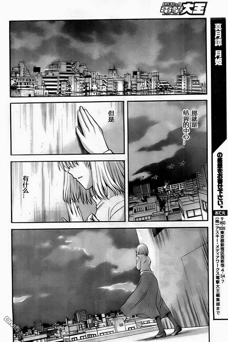 第61话 第26页