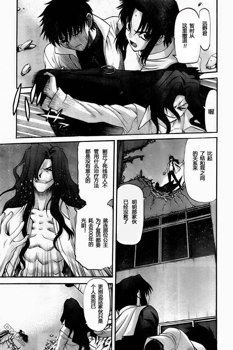 第61话 第27页