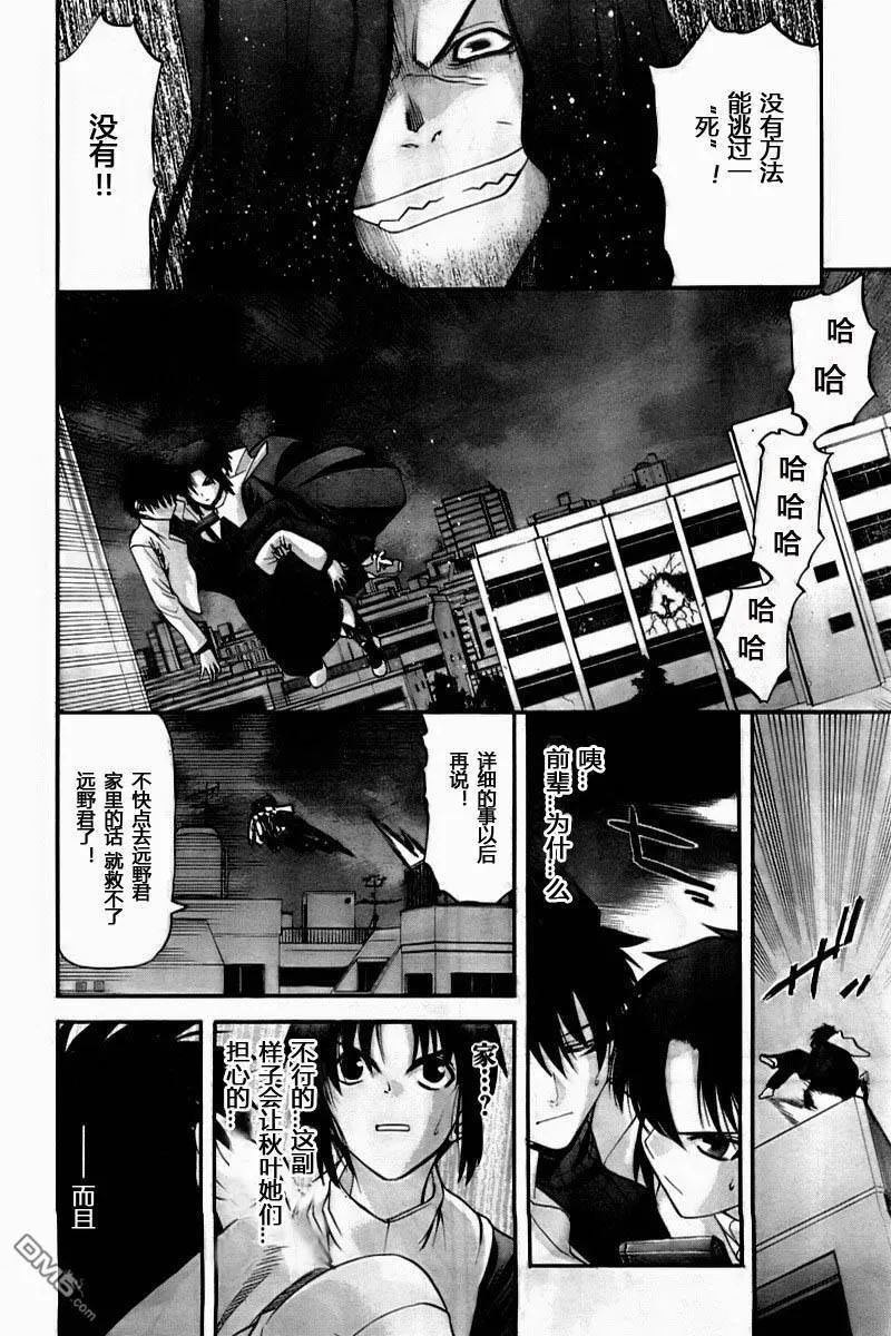 第61话 第28页