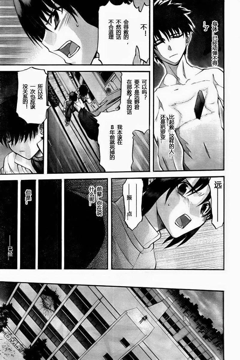 第61话 第29页
