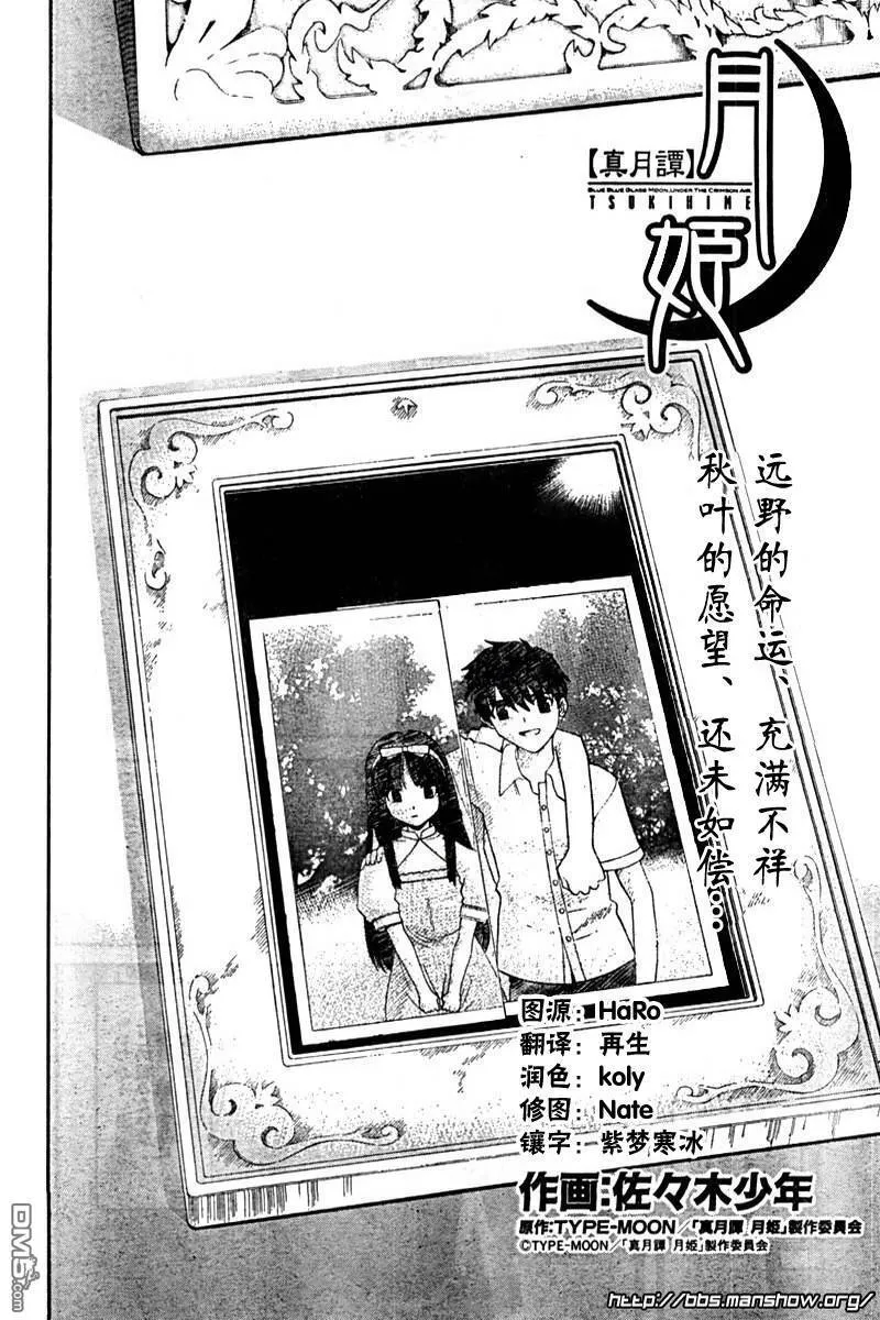 第62话 第2页