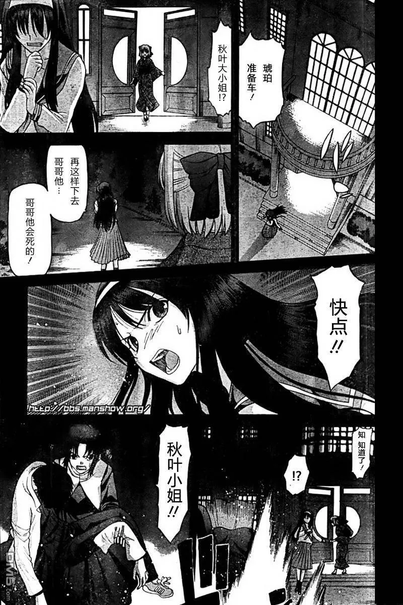 第62话 第3页