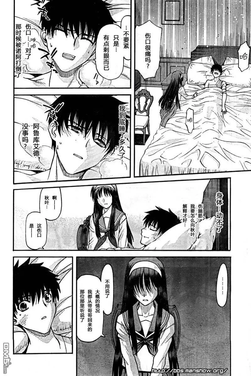 第62话 第10页