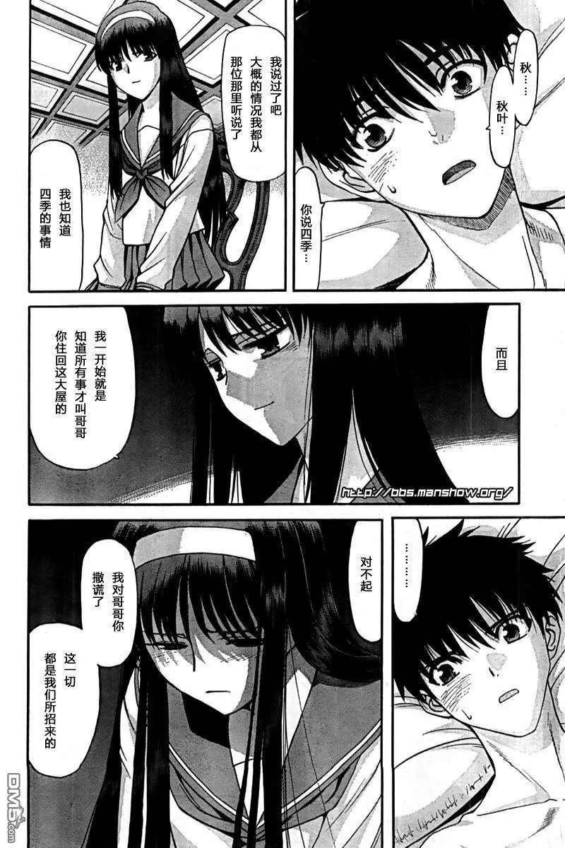 第62话 第12页