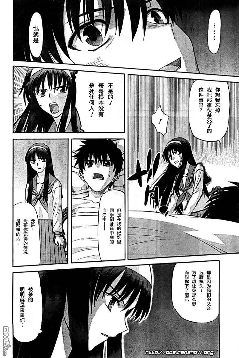 第62话 第14页