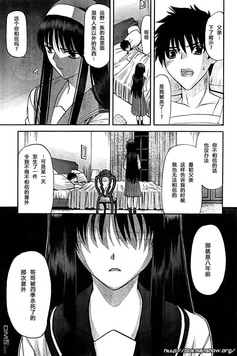 第62话 第15页