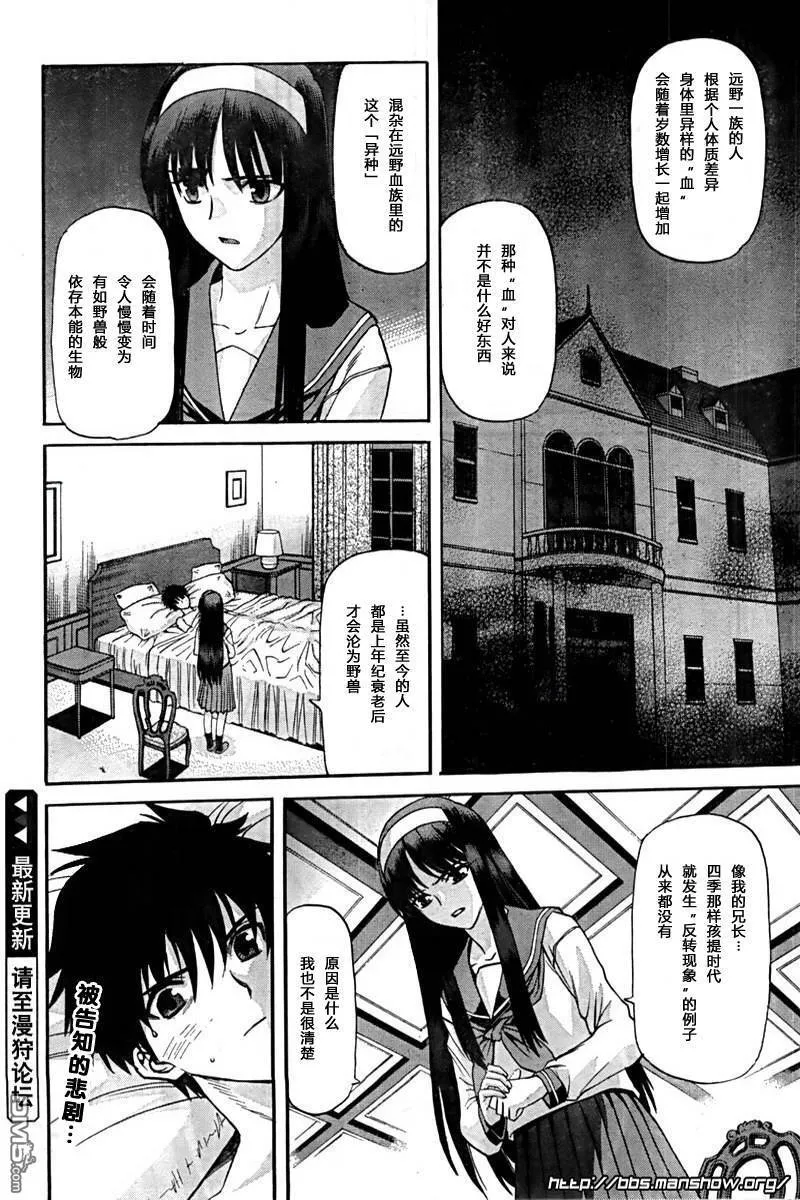 第62话 第16页