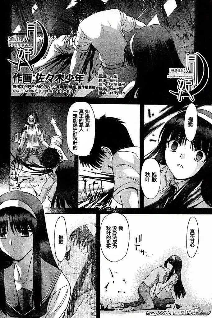 第63话 第2页