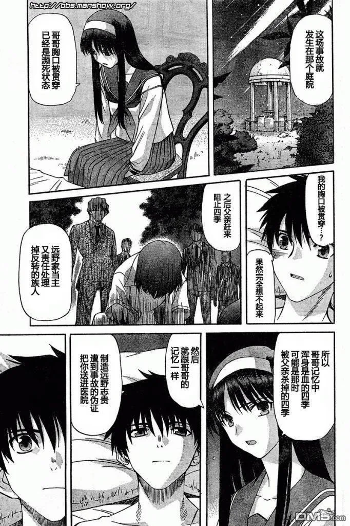 第63话 第3页