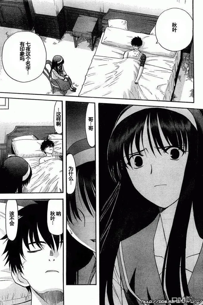 第63话 第5页