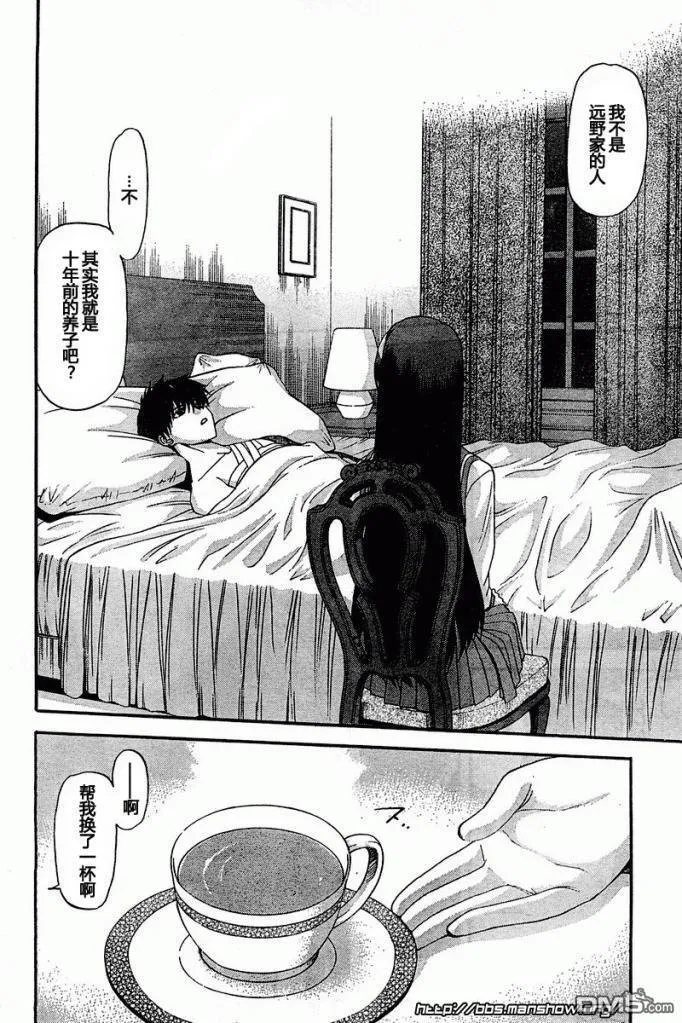 第63话 第6页