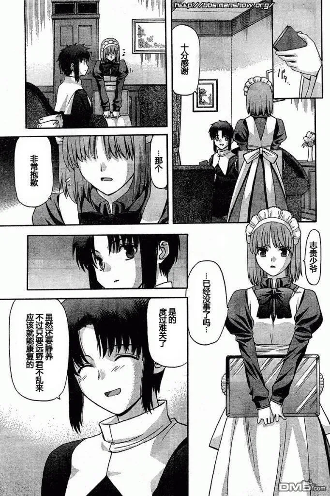 第63话 第7页