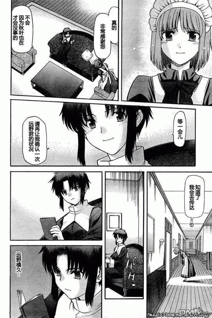 第63话 第8页