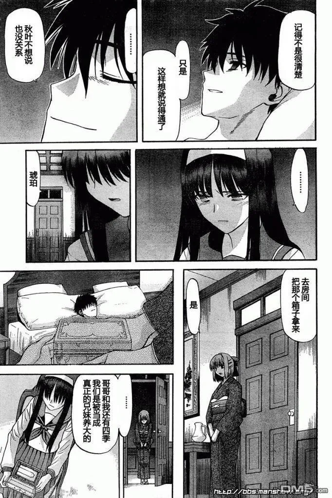 第63话 第12页