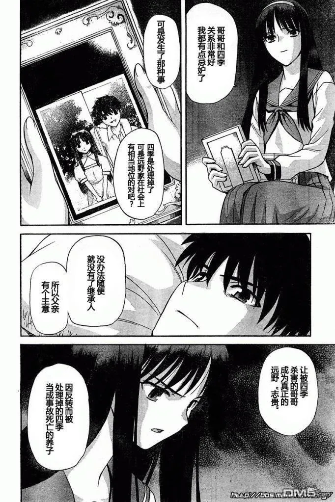 第63话 第13页