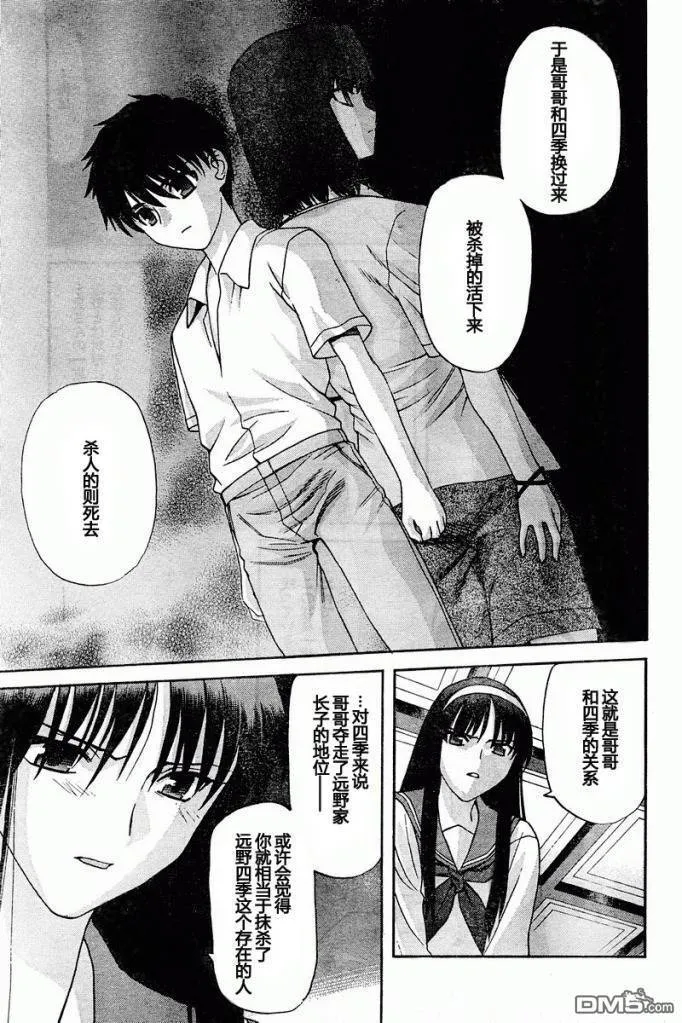 第63话 第14页