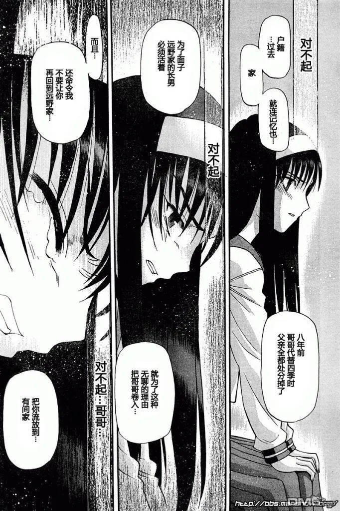 第63话 第16页
