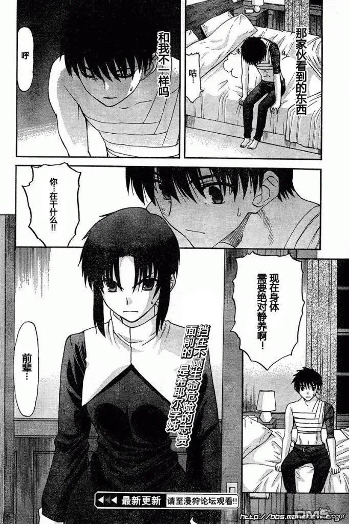 第63话 第29页