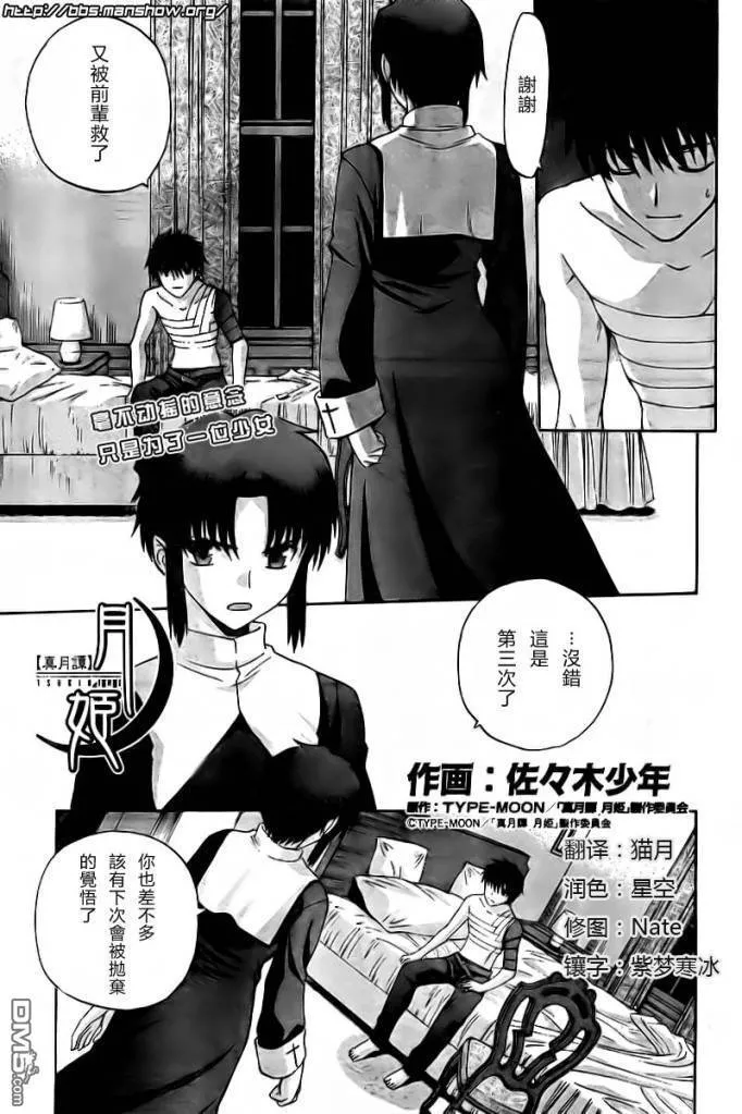 第64话 第1页