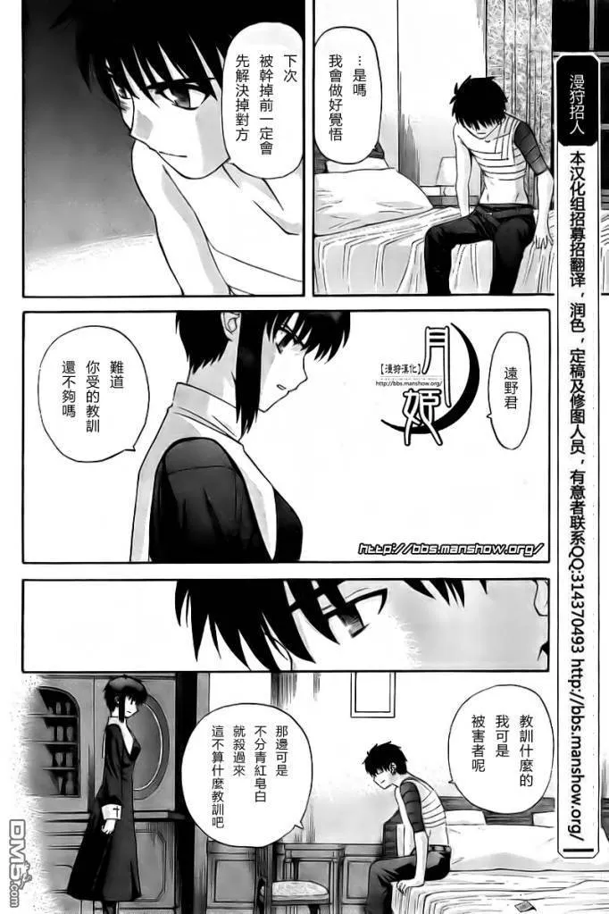 第64话 第2页