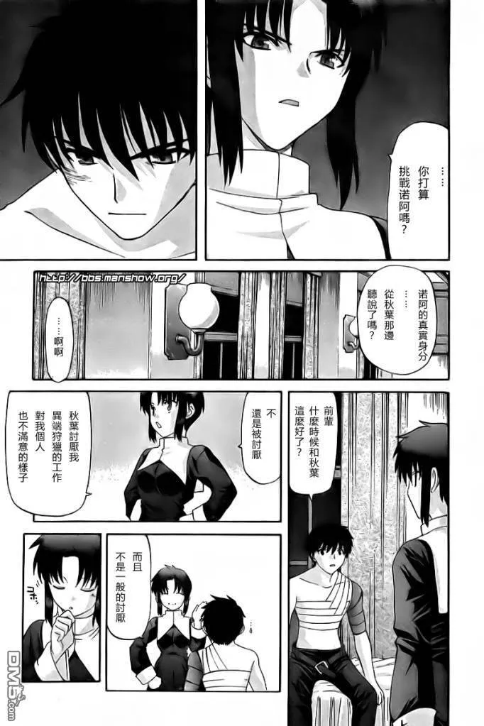 第64话 第3页